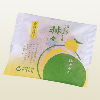 生どら焼 赫々（柚子あん・冬）