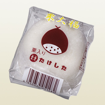 栗大福